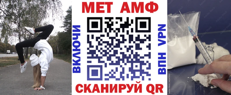 Амфетамин VHQ  Купить закладки  Покров 