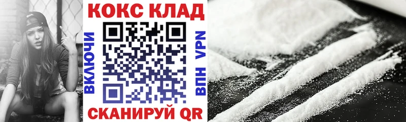 Кокаин Колумбийский  Купить где  Покров 