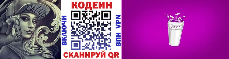 Купить  Покров  Кодеин напиток Lean (лин) 