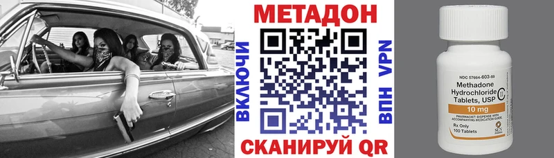 Купить закладки  Покров  МЕТАДОН кристалл 